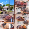 ステーキのあさくまのメニュー一覧！ハンバーグやキッズなど解説